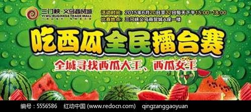 吃瓜比赛视频素材